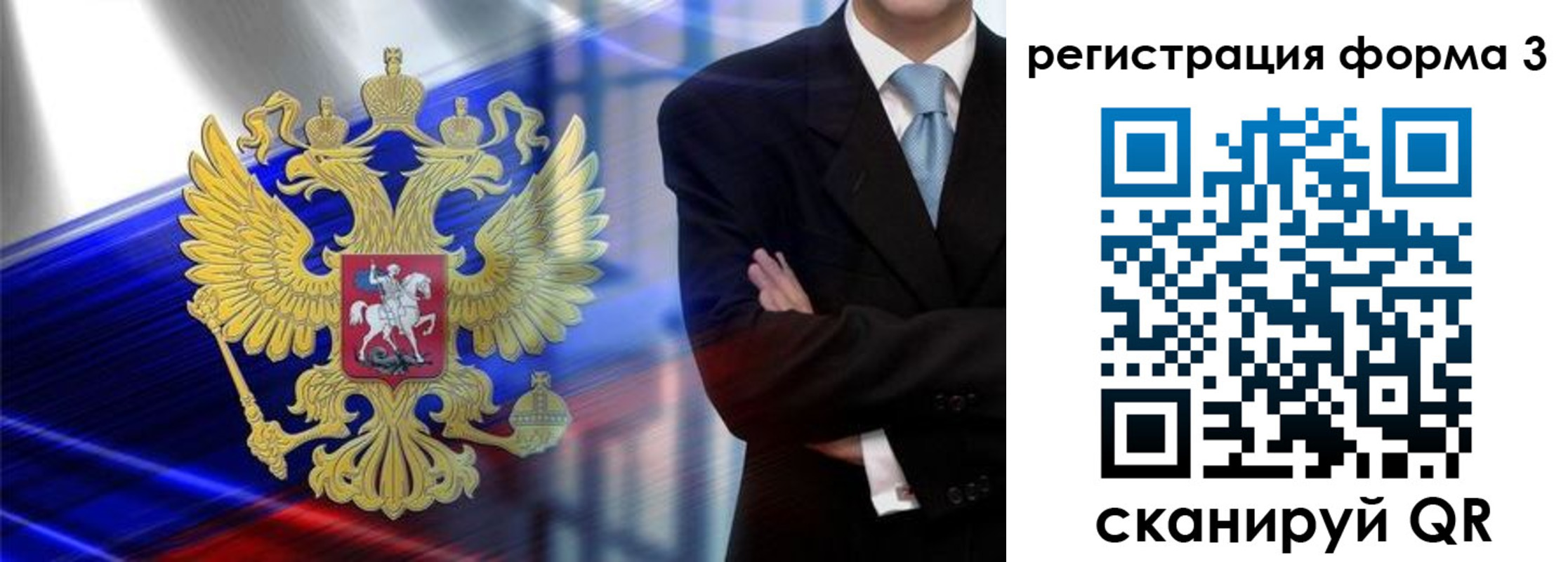 форма 3 в Таганроге