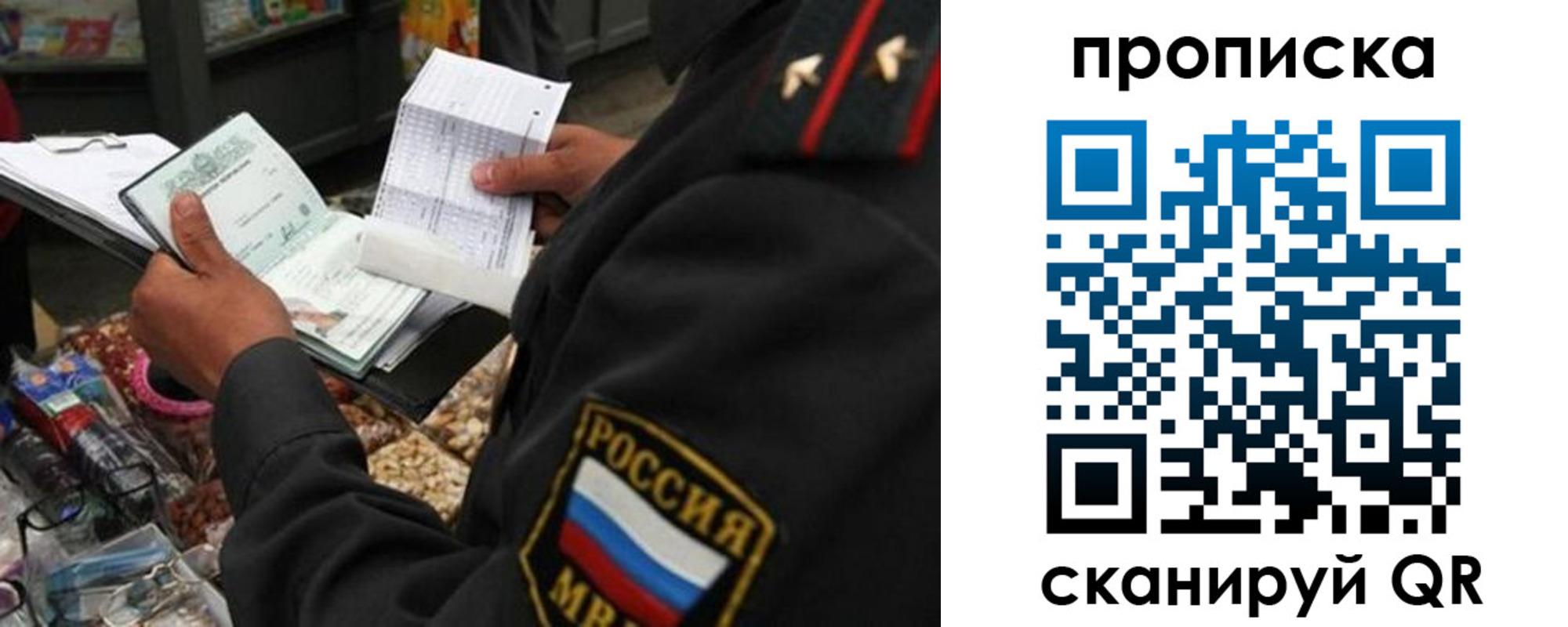 временная регистрация в квартире в Таганроге