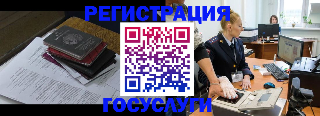 прописка для работы в Таганроге