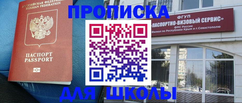 временная регистрация надежно в Таганроге