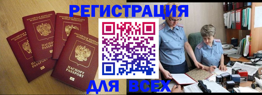 прописка иностранных граждан в Таганроге