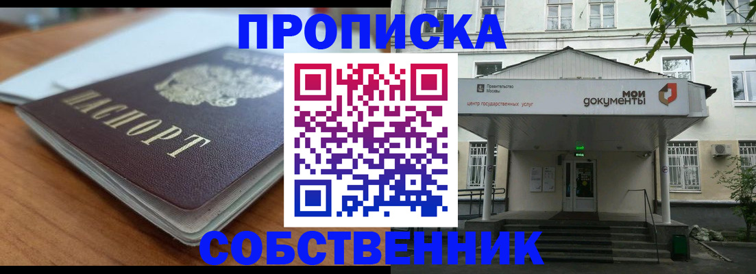 временная регистрация поиск в Таганроге