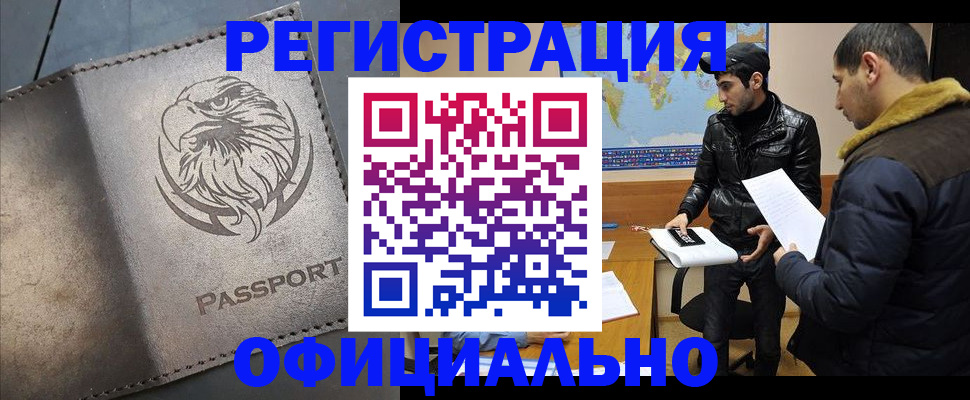 временная регистрация в Таганроге