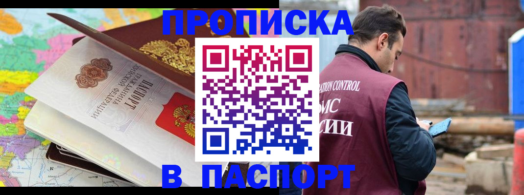 временная регистрация поиск в Таганроге