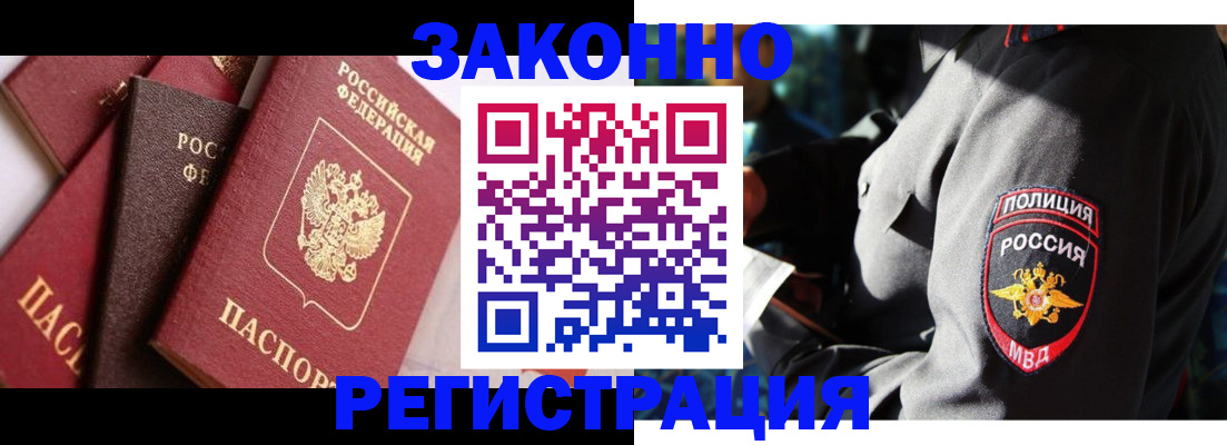 временная регистрация для школы в Таганроге