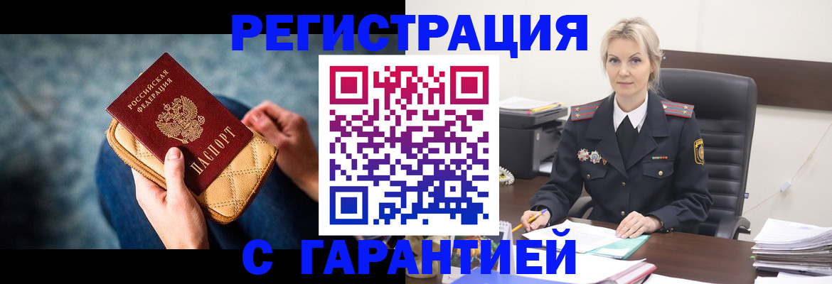 прописка 2025 в Таганроге