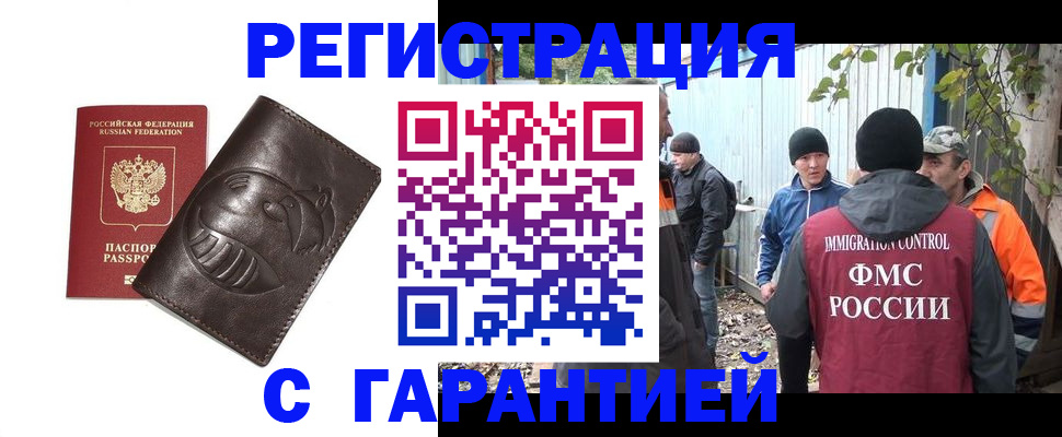 прописка законно в Таганроге