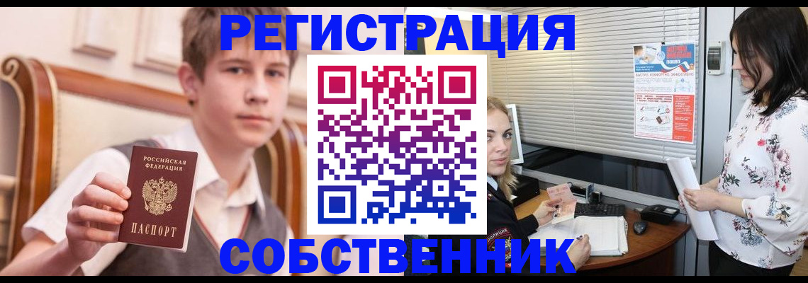 прописка поиск в Таганроге